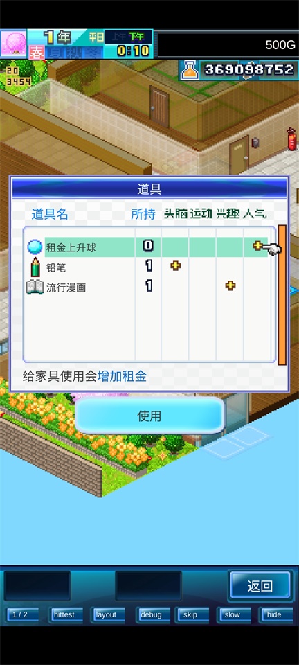 幸福公寓物语破解版(Dream House Days)