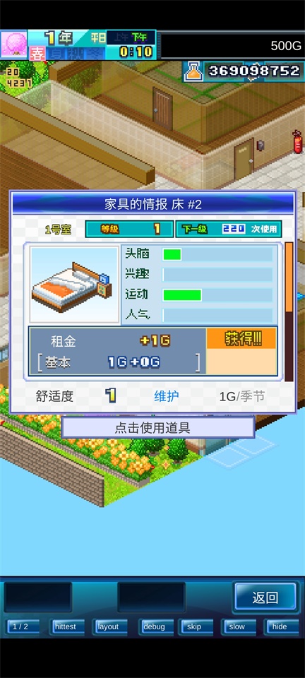 幸福公寓物语破解版(Dream House Days)