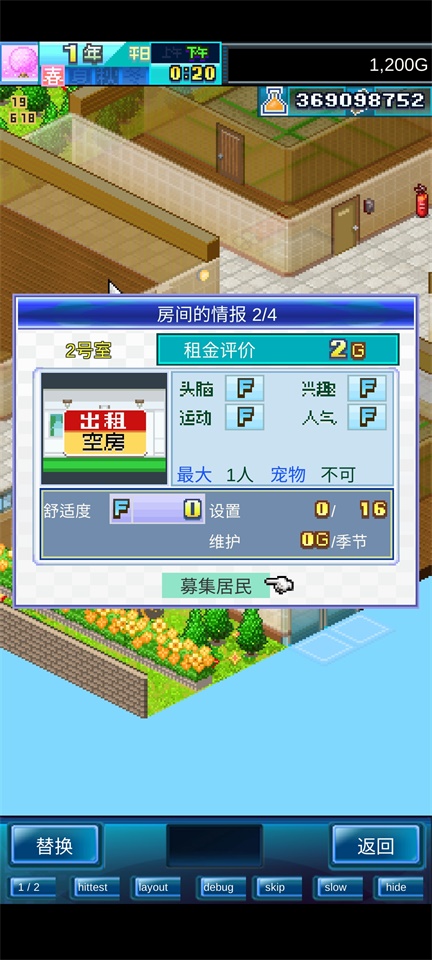 幸福公寓物语破解版(Dream House Days)