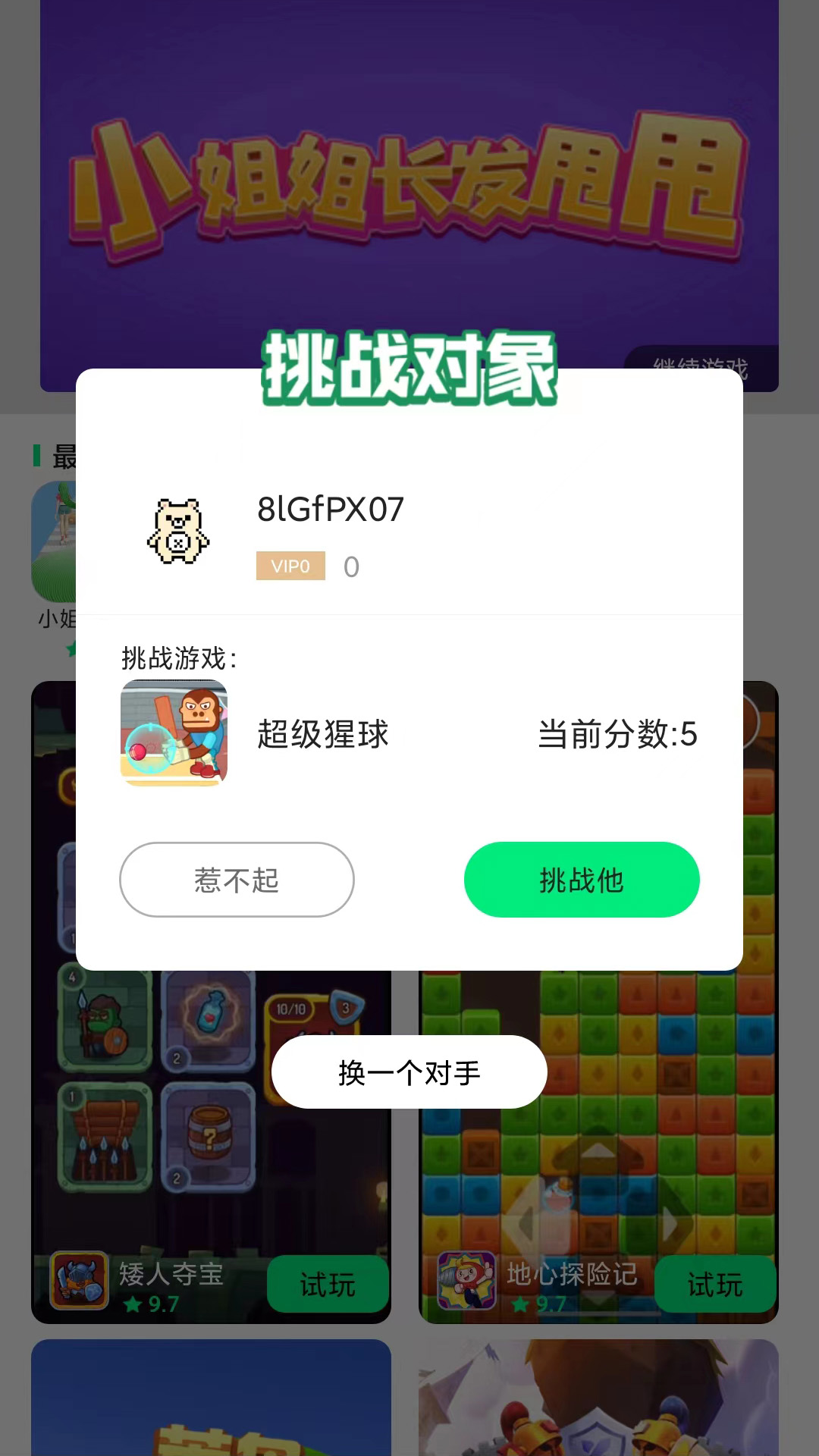 游闪小游戏最新版