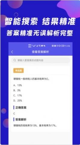 搜题快对作业