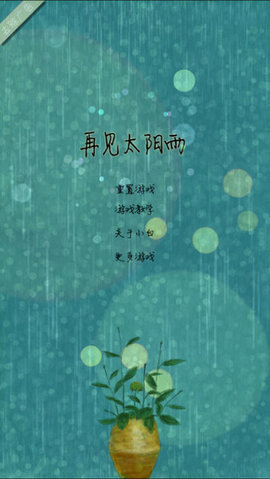 再见太阳雨(Running Girl)
