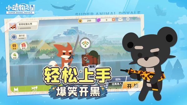 小动物之星游戏官方版
