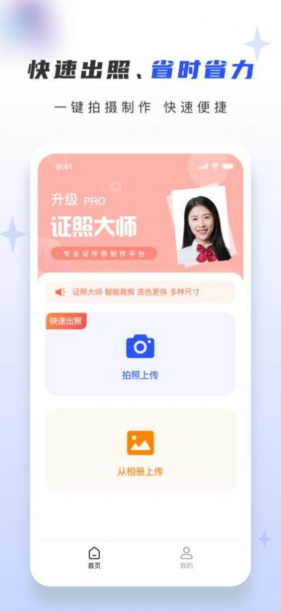 证照大师