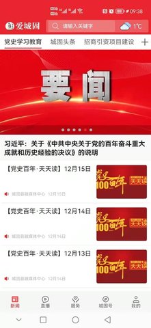 治在渠县