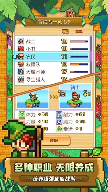 冒险村物语2(Dungeon Village2)