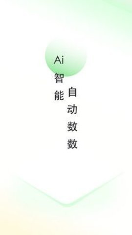 开达智能云软件