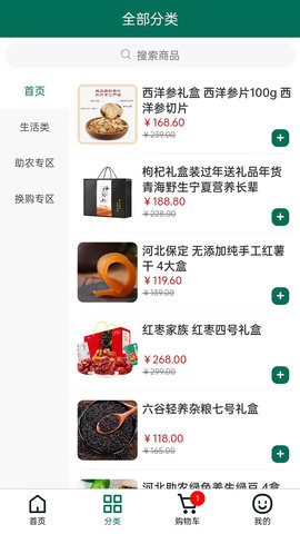 疆谷裕农app手机版