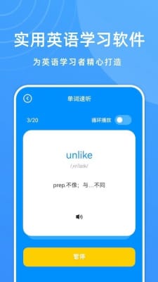 少儿英语宝