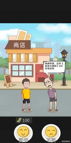 不服来捶我免广告