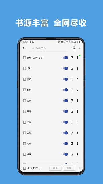 源阅读app(Legado)