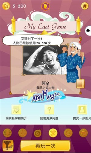 网络天才游戏(Akinator）