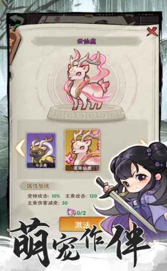 行侠仗义五千年破解版
