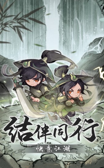 行侠仗义五千年破解版