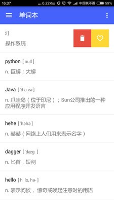 超级单词本app