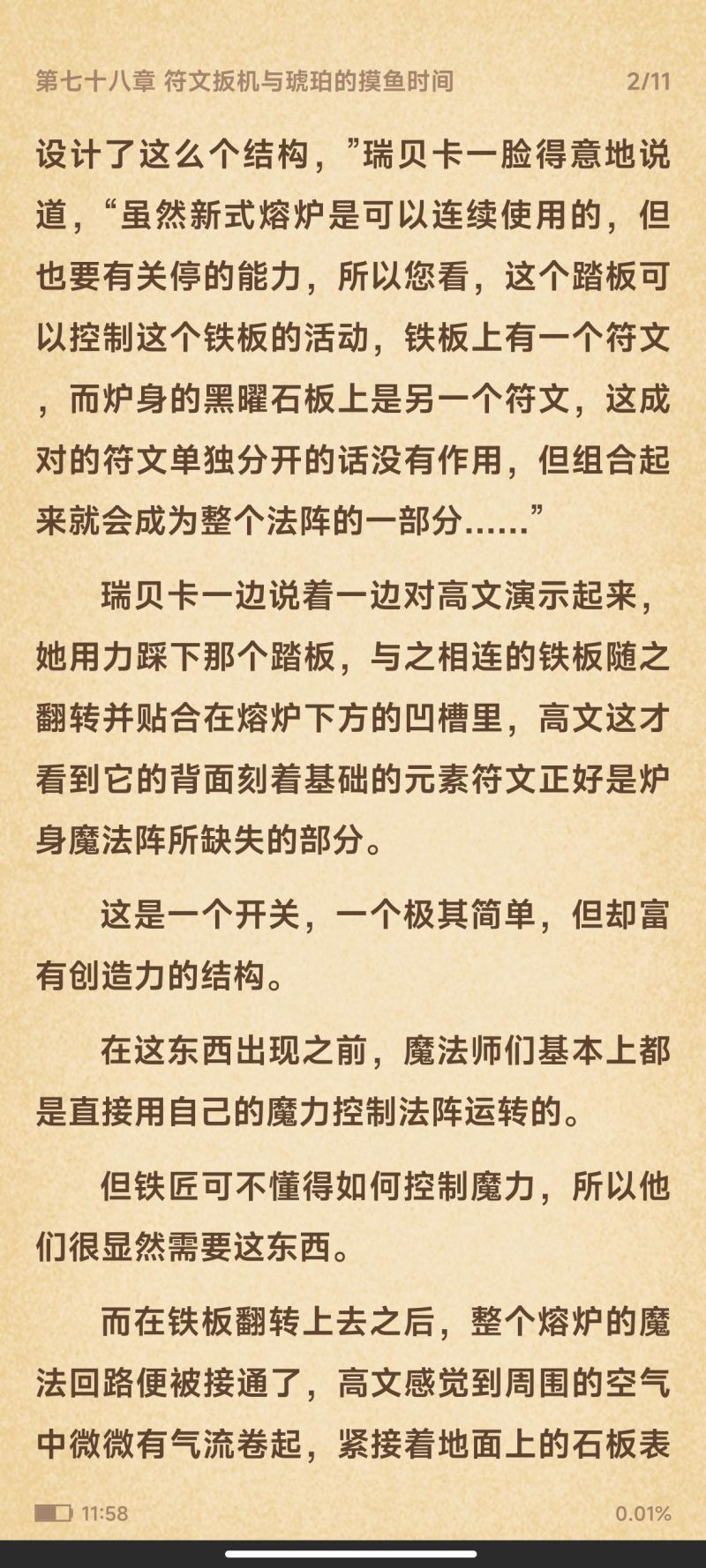 阅读猫