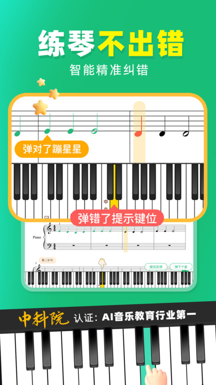 小叶子钢琴