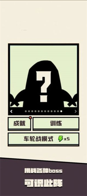 可识此阵游戏破解版