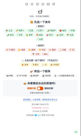 居家隔离食用手册