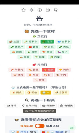 居家隔离食用手册