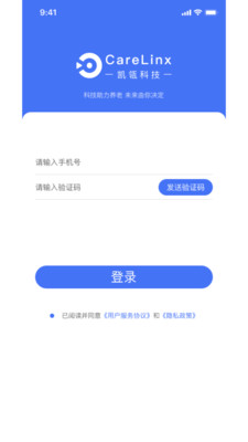 凯瓴照护服务端