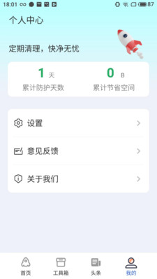 今日清理