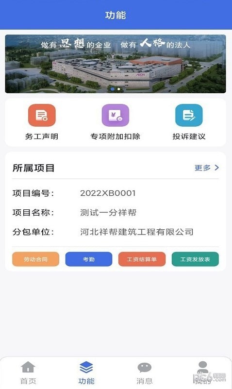工享云