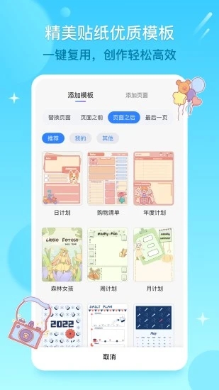 Kilonotes千本笔记