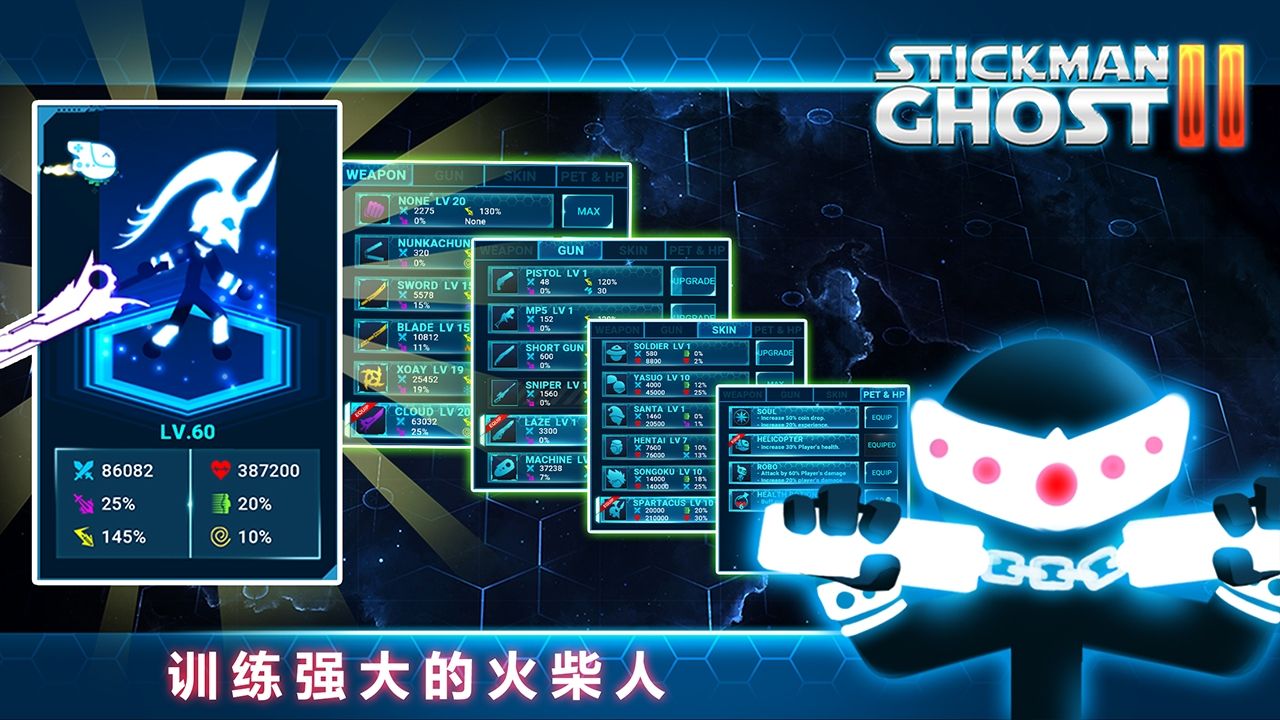 火柴人战士2星球大战破解版(Stickman Ghost 2)