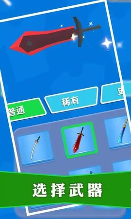 暗杀大师游戏(Sword Master)