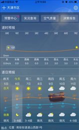 天津气象