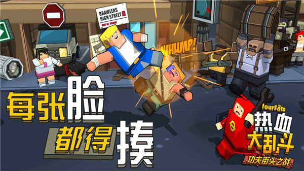 热血大乱斗官方版