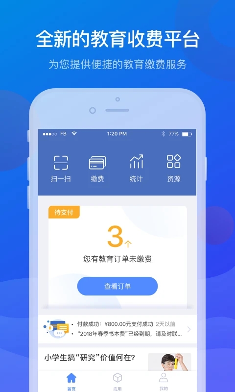 宁财缴费