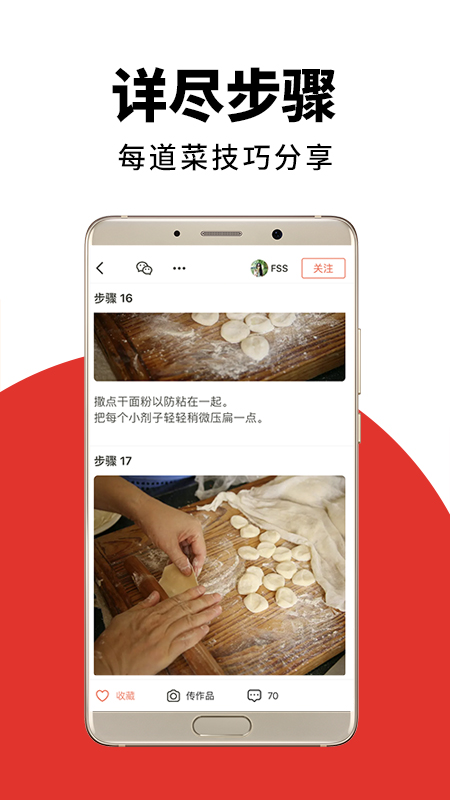 下厨房菜谱大全免费版