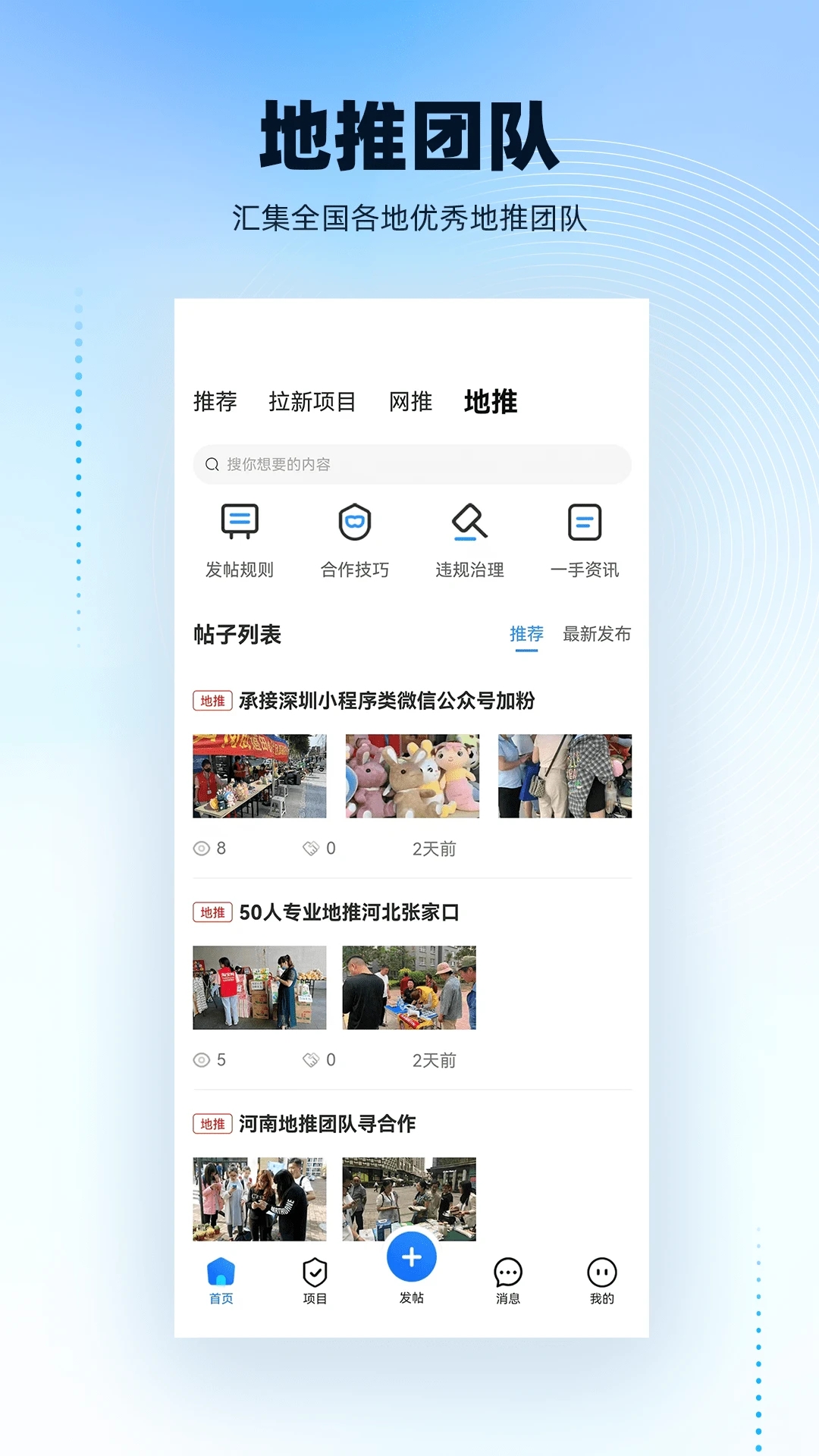 项目之家