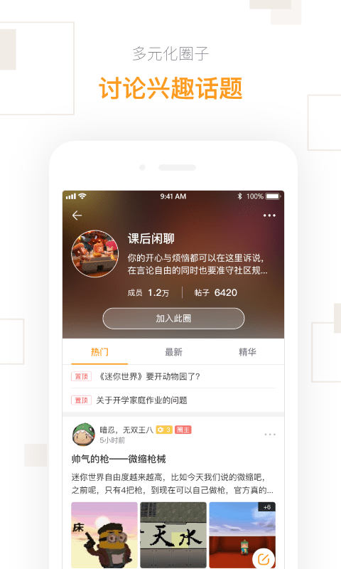 迷你盒子官方版2023