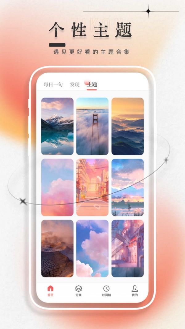 每日一言正能量句子app
