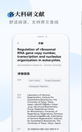 全球学术