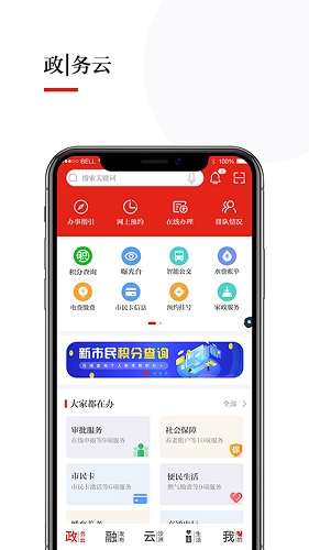 今日张家港app