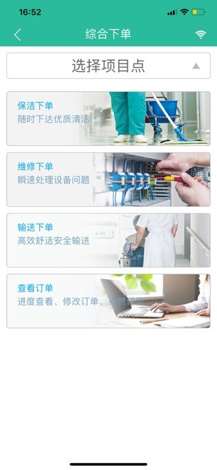 泰科医键通app安卓版2023