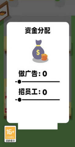 我的快餐店