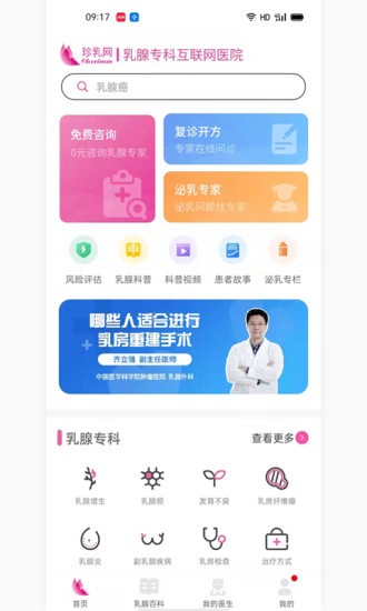 珍乳网