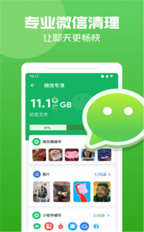 创优益清理