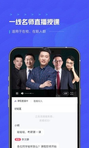 研途考研app