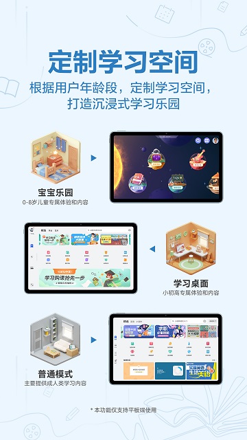 教育中心app