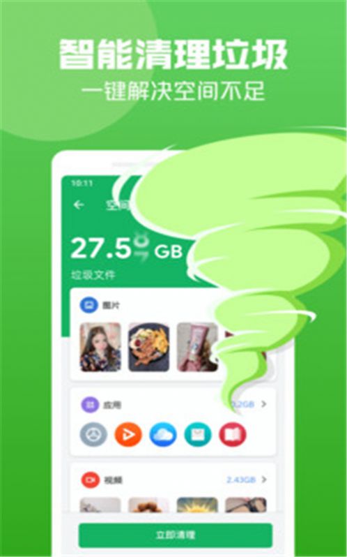 创优益清理