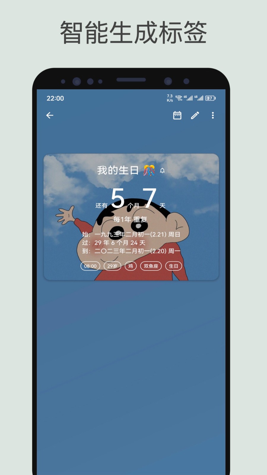 记得倒数日(Remember Day)