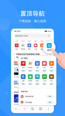 华为浏览器最新版(Petal Browser)