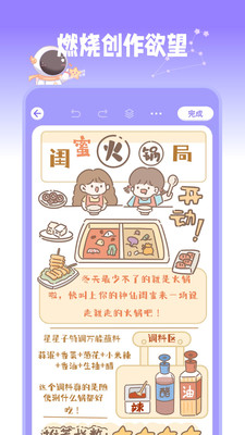星光手帐最新版2023