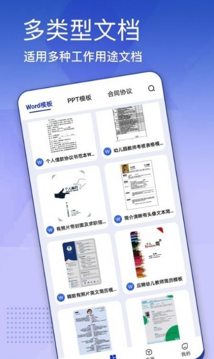 办公模板大全免费